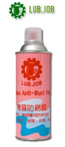 arf สเปรย์ กันสนิม ฟิล์ม lubjob slice anti rust film spray